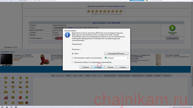 Как скачивать фильмы через торрент
