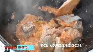 Одно из лучших блюд азербайджанской кухни это -суп Бозбаш из баранины.Готовим,и Вы полюбите его