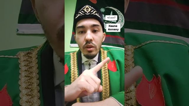 Популярные выражения у  мусульман и из значение