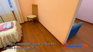 Санаторий Сосны (Могилев) - 2-мест 2-комн (корп. №2), Санатории Беларуси