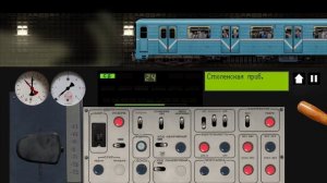 Арбатско-Покровская линия. Щелковская-Пятницкое Шоссе.