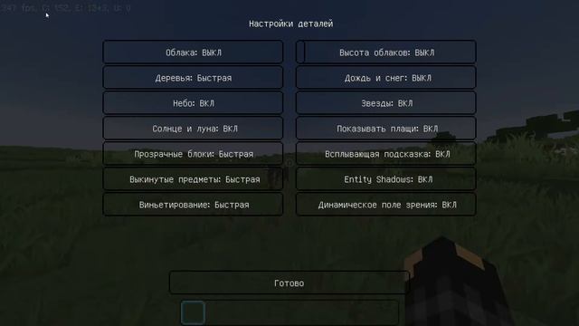 Как повысить фпс в майнкрафте OptifineHD 1.7.10 смотреть онлайн