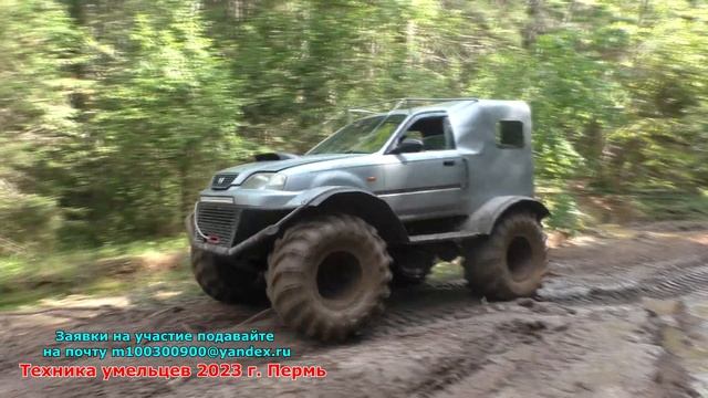 Фестиваль самодельной техники "Техника умельцев 2023. г. Пермь" 26.08.2023 смотреть онлайн