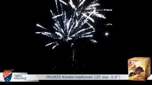 Батарея салютов Конёк-Горбунок (25/0,8) РКU925