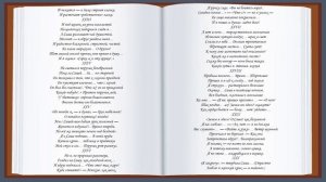 Матерные стихи. Стихи не для дам. И.С. Тургенев, "ПОП".