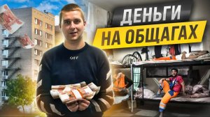 Как заработать на общежитиях. Как открыть общежитие. Сдача койко-мест
