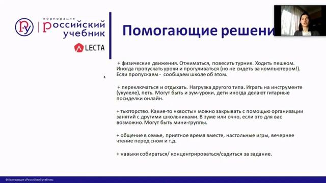 У него учеба, у меня – работа. Как организовать день семьи на дистанте? смотреть онлайн