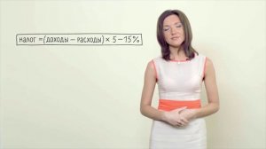 ИП система налогообложения. Какую выбрать? Советы эксперта! Смотрите внимательно