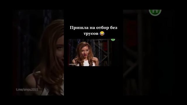 Пришла без трусов ......