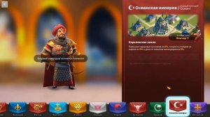 Гайд какая Цивилизация лучше ♆ RISE OF KINGDOMS