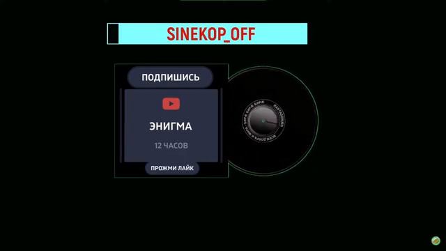 музыка для сна энигма. музыка для сна энигма. энигма для сна. Enigmatic картинки. энигма энигматик релакс.