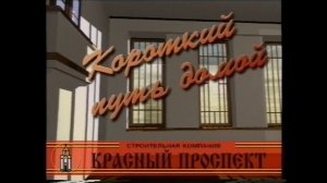 СофтЛаб-НСК: рекламные видео 1990-х годов, часть 2