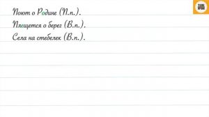 Упражнение 150, страница 81. Русский язык 4 класс, часть 1.