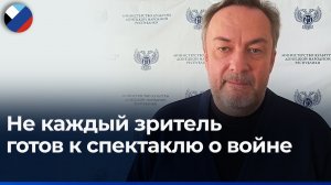 Донбасские театры свою репутация заработали