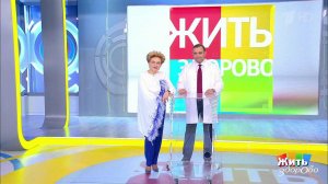 Совет за минуту: введение плазмы в суставы. Жить здорово! Фрагмент выпуска от 05.12.2018