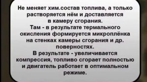 Работа продукции компании FFI Как работает MPG BOOST, MPG CAPS