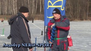 Ледобур Неро Спорт