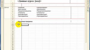 Ст.10. Создание макета в 1С