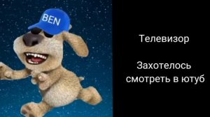Психованные лица бена Пов:Тебе на Др какую подарил