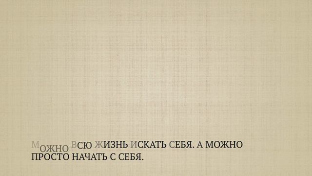 Глава#2.Притча о деревне мастеров|Как найти себя|Самореализация