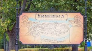 Карта г. Кинешма