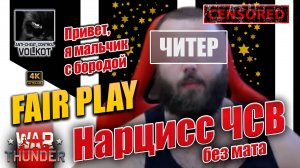 Мальчик с бородой - 4 (ЦЕНЗУРА)