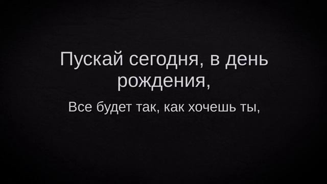 Поздравления с днем рождения 16 юных лет смотреть онлайн