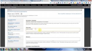 Работа с мета тегами в CMS Drupal 7