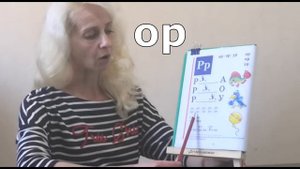 Учимся читать Урок 16 "Звук и буква Р" #учимсячитать #читаемслоги #учимбуквы #жукова #букварь