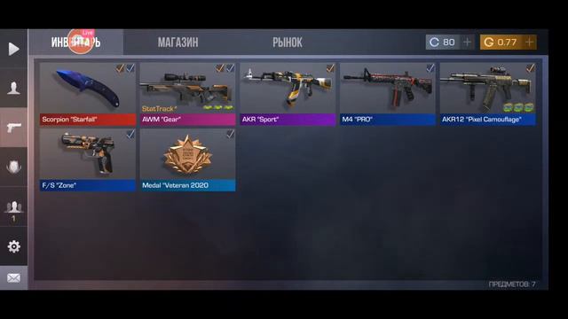 Всем привет. Будем играть в игры к примеру стандоф 2 дуэли смотреть онлайн