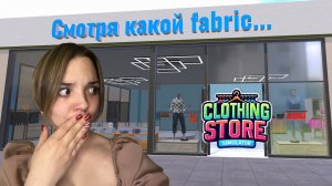 Создаем магазин | Clothing Store Simulator #1