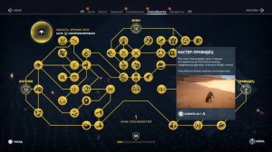 Assassin's Creed Истоки DLC: Проклятие Фараонов - Прохождение. Часть 2. Новая игра+