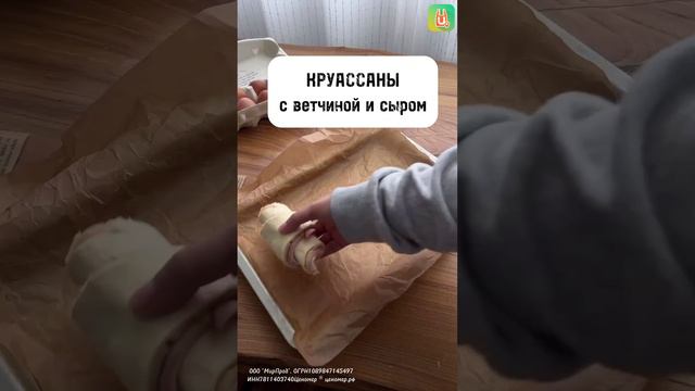 Лучшие круасаны