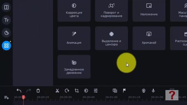 Movavi как повернуть видео на 90
