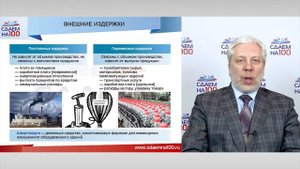 2.5 Экономика. Постоянные и переменные затраты
