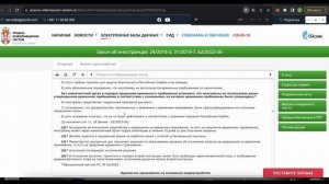 ПОПРАВКИ В ЗАКОНЕ ОБ ИНОСТРАНЦАХ СЕРБИИ / ВНЖ НА 3 ГОДА / ПМЖ ЧЕРЕЗ 3 ГОДА / ПЕРЕЕЗД В СЕРБИЮ