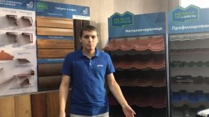 Как выбрать металлочерепицу. Виды металлочерепицы