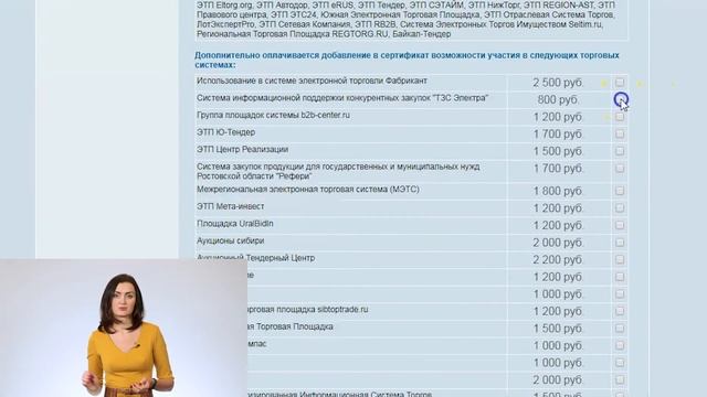 Регистрация и выпуск электронно-цифровой подписи (получить ЭЦП) для участия в аукционах