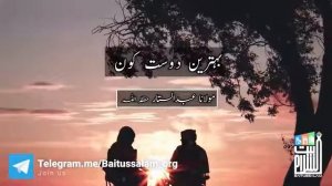 Bahtareen dost kon ( abdus sattar sahab )