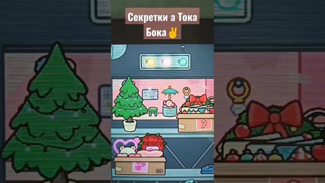 секреты Тока Бока. Для начинающих токеров #подпишись