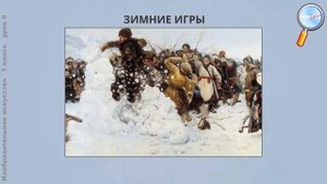 ИЗО 1 класс (Урок№9 - Сюжетная композиция.)