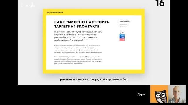 Ошибки в макетах начинающих дизайнеров смотреть онлайн