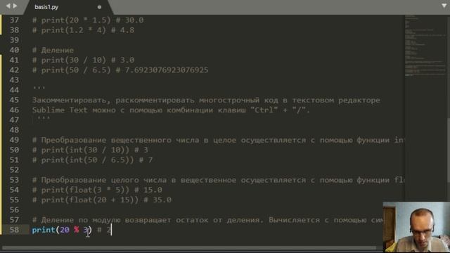 Математика в Python. Деление по модулю