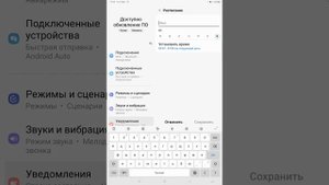 Что за режим "Не беспокоить" в Samsung