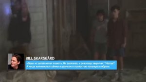 Почему Билл Скарсгард навсегда изменился после Оно