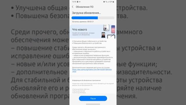Самсунг а32 Обновление ПО ,патч безопасности от 1 июля 2022 ,вес 905 мб смотреть онлайн