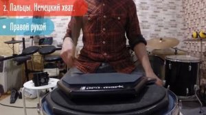 Тренировочный пэд