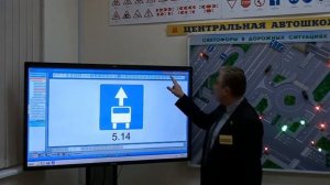 Новейшие технологии обучения водителей в  Центральной автошколе Москвы