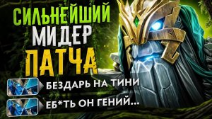 Сильнейший ГЕРОЙ в доте ? КАЖДЫЙ должен добавить его себе в ПУЛ! Обзор Меты #4