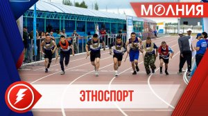 В Пуровском районе Неделю традиций и родных языков КМНС открыли соревнования